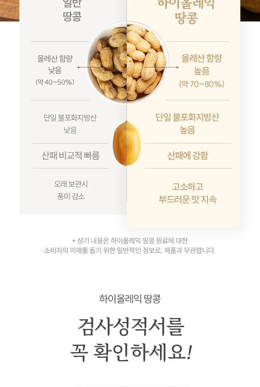 마이노멀 무가당 땅콩버터 스틱 크런치 상세페이지 15