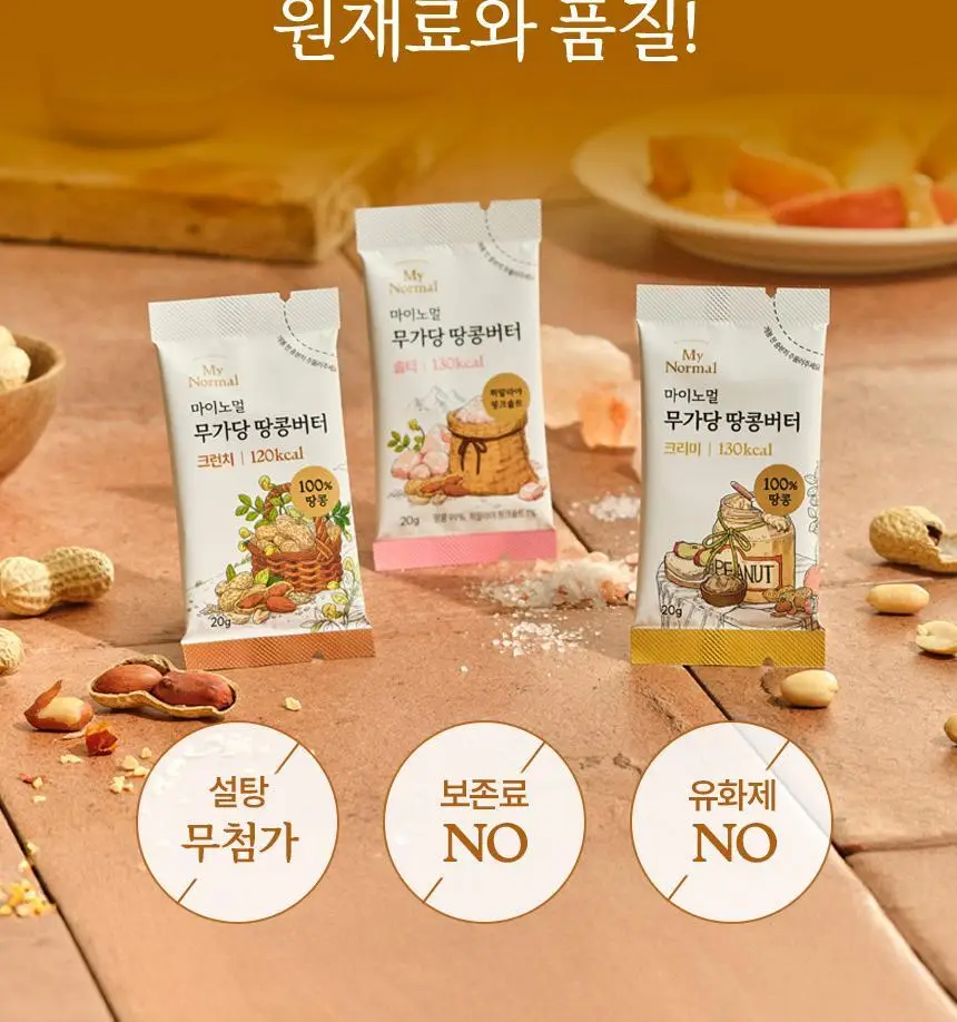 마이노멀 무가당 땅콩버터 스틱 크런치 상세페이지 17