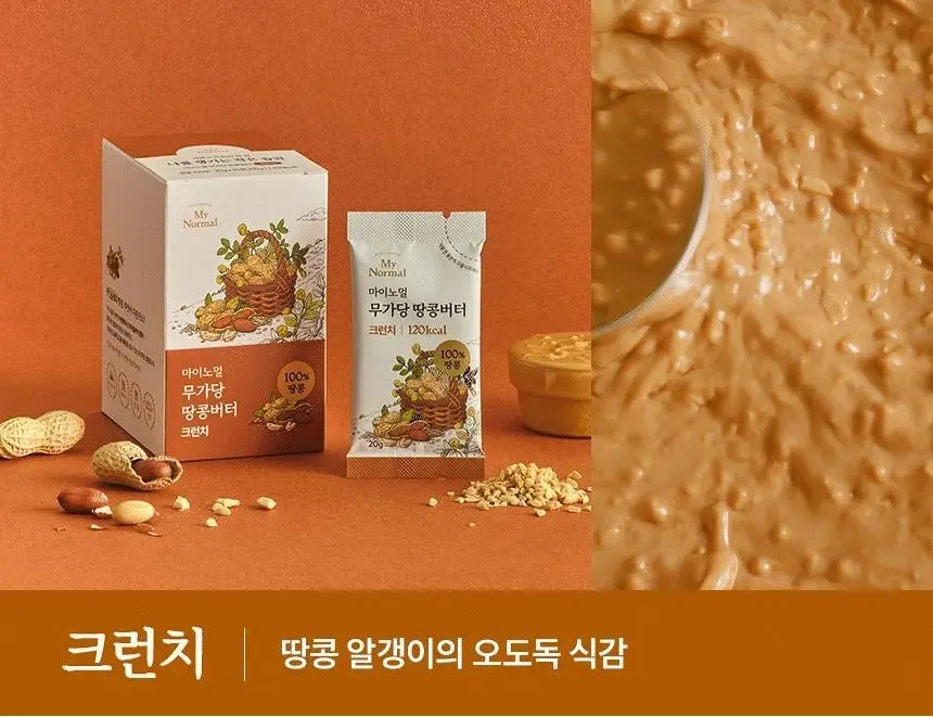마이노멀 무가당 땅콩버터 스틱 크런치 상세페이지 23
