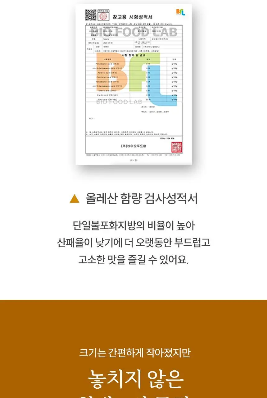 마이노멀 무가당 땅콩버터 스틱 3종 택1 (솔티, 크런치, 크리미) 상세페이지 16