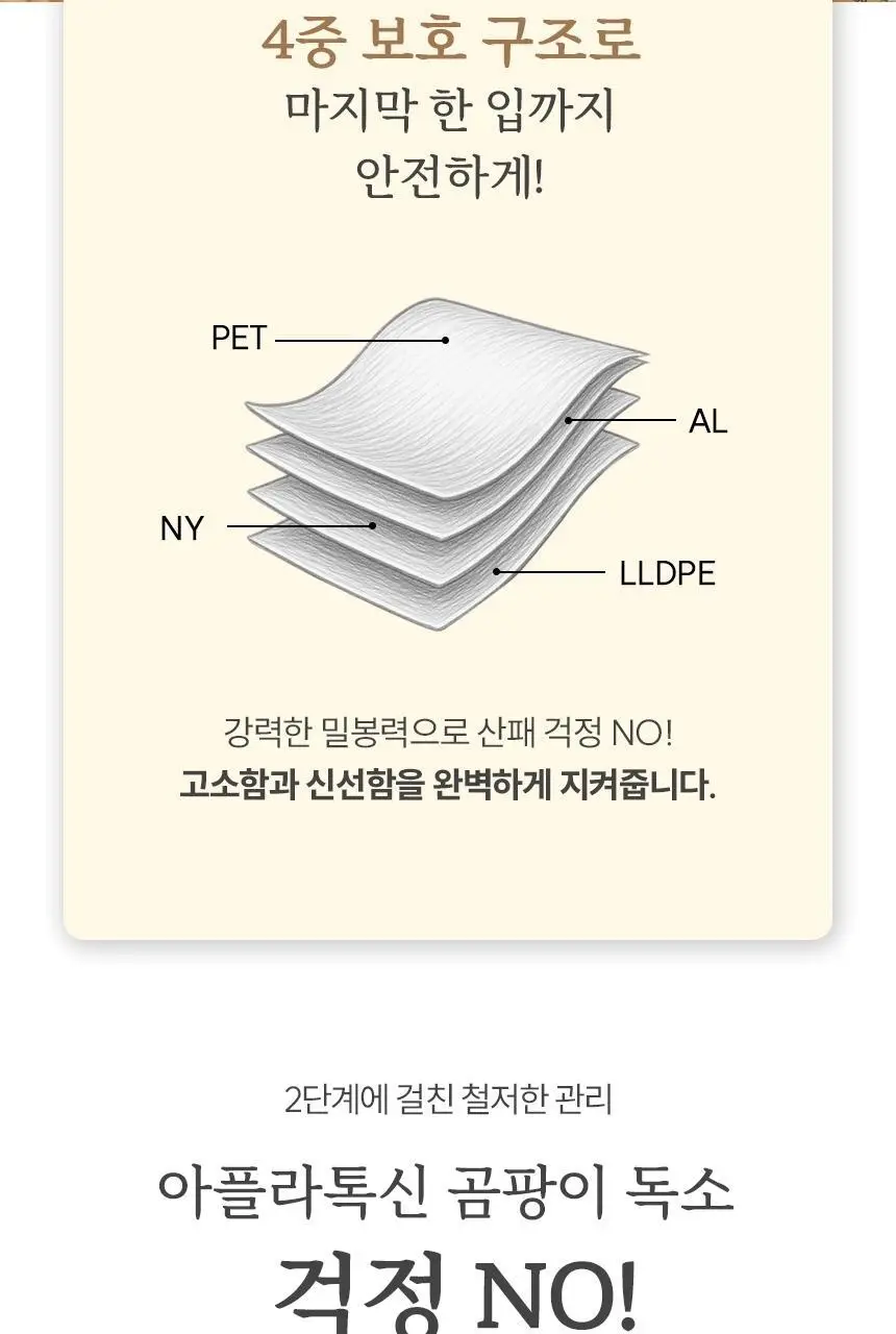 마이노멀 무가당 땅콩버터 스틱 3종 택1 (솔티, 크런치, 크리미) 상세페이지 26