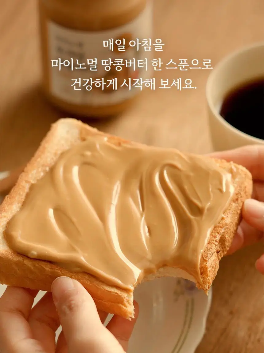 마이노멀 무가당 땅콩버터 크런치 250g 상세페이지 33