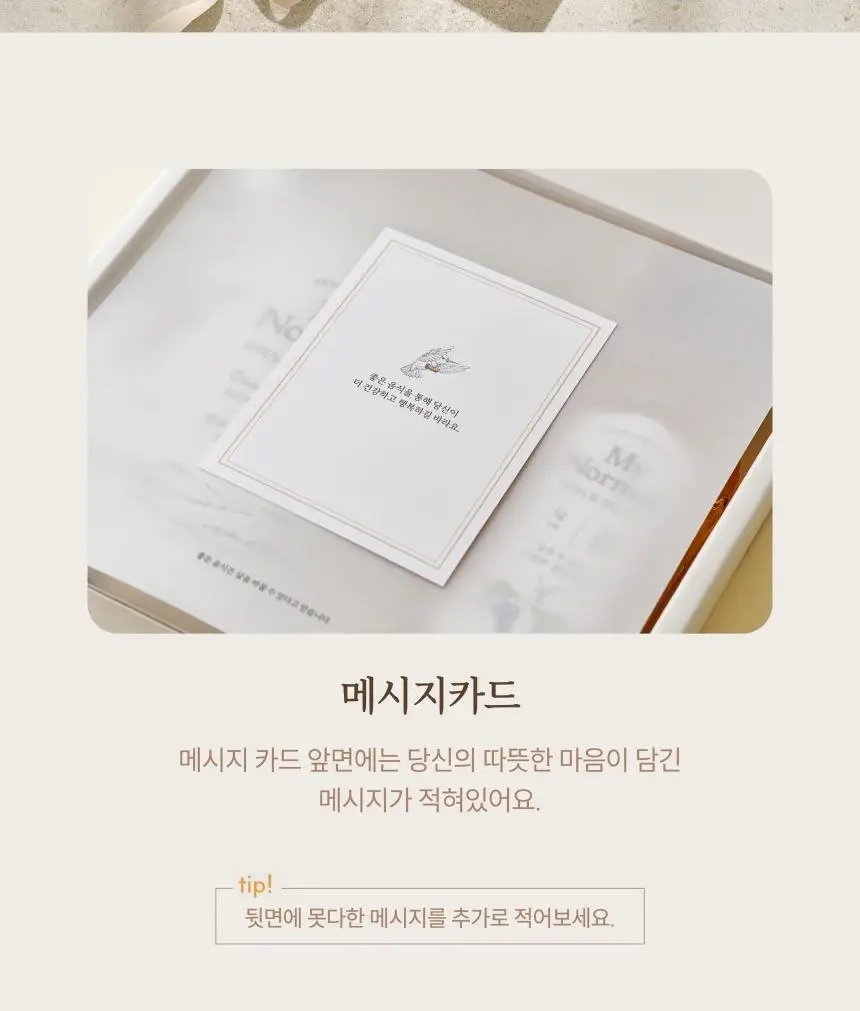 마이노멀 알룰로스 2종 선물세트(분말 350g+액상 500g) 상세페이지 5