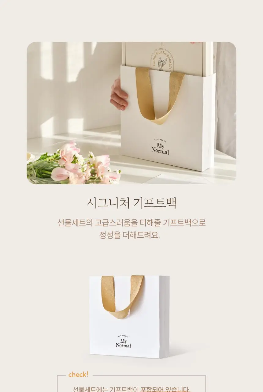 마이노멀 알룰로스 2종 선물세트(분말 350g+액상 500g) 상세페이지 6