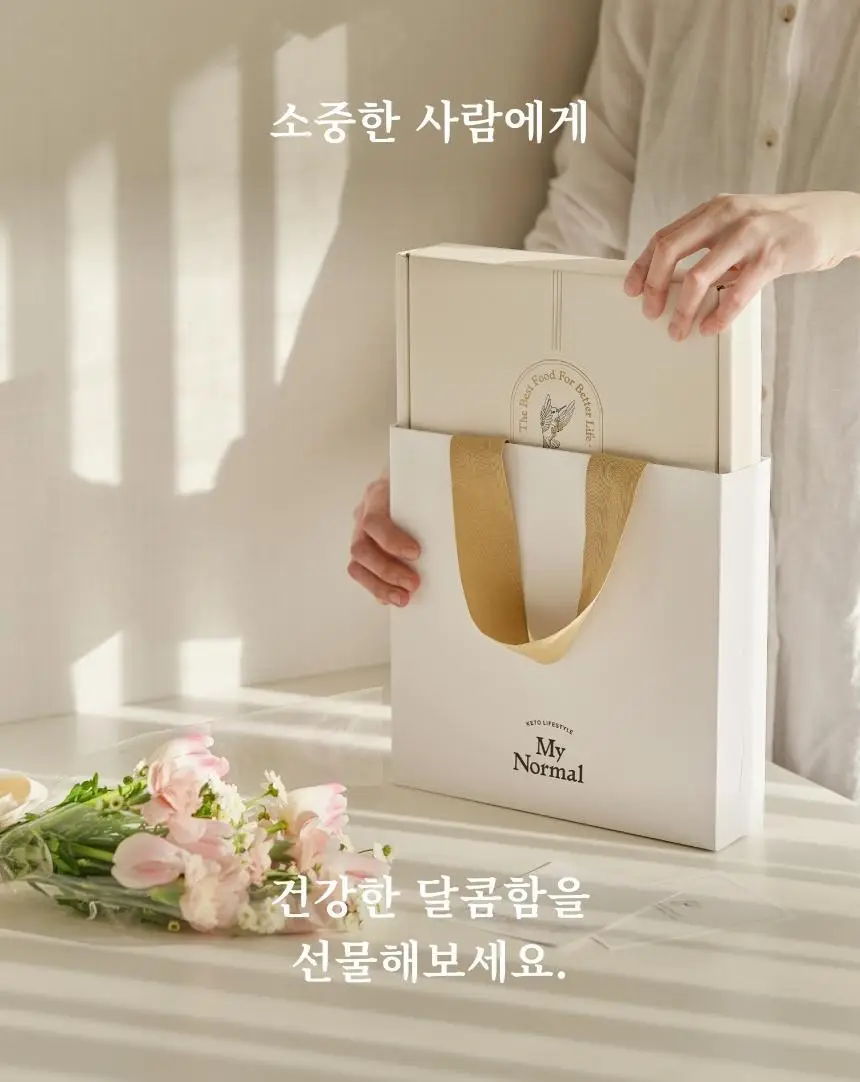 마이노멀 알룰로스 2종 선물세트(분말 350g+액상 500g) 상세페이지 12