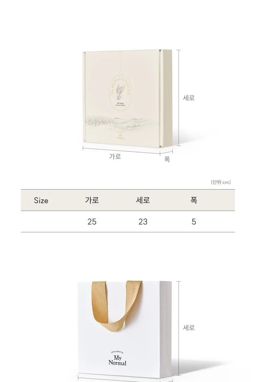 마이노멀 알룰로스 2종 선물세트(분말 350g+액상 500g) 상세페이지 14