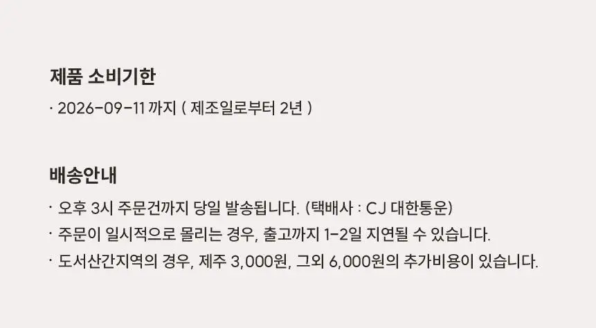 마이노멀 알룰로스 2종 선물세트(분말 350g+액상 500g) 상세페이지 16