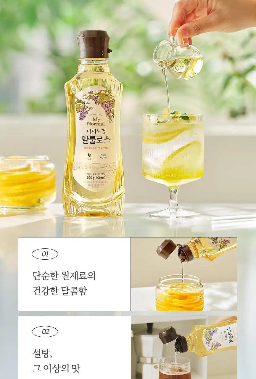 마이노멀 알룰로스 500g 상세페이지 8