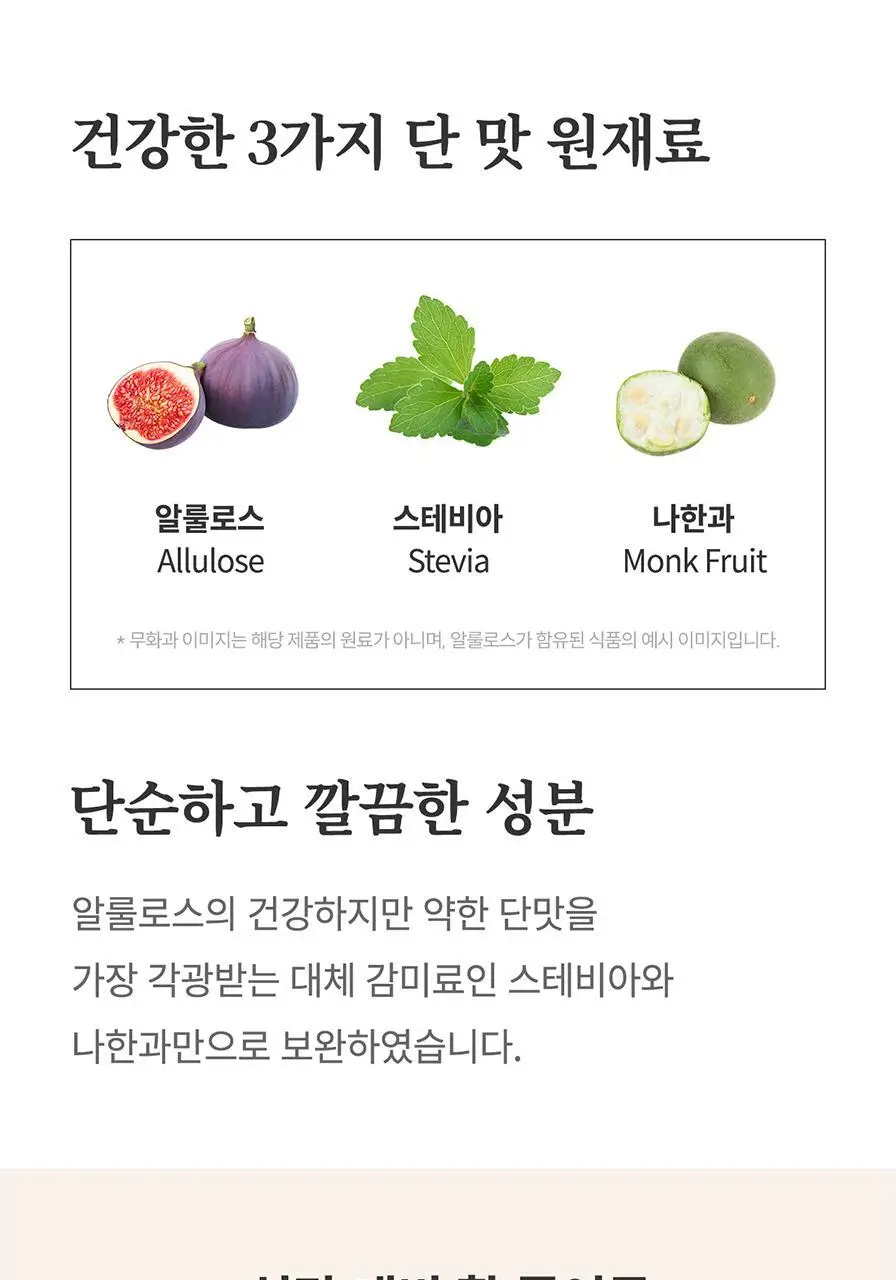 마이노멀 알룰로스 500g 상세페이지 11