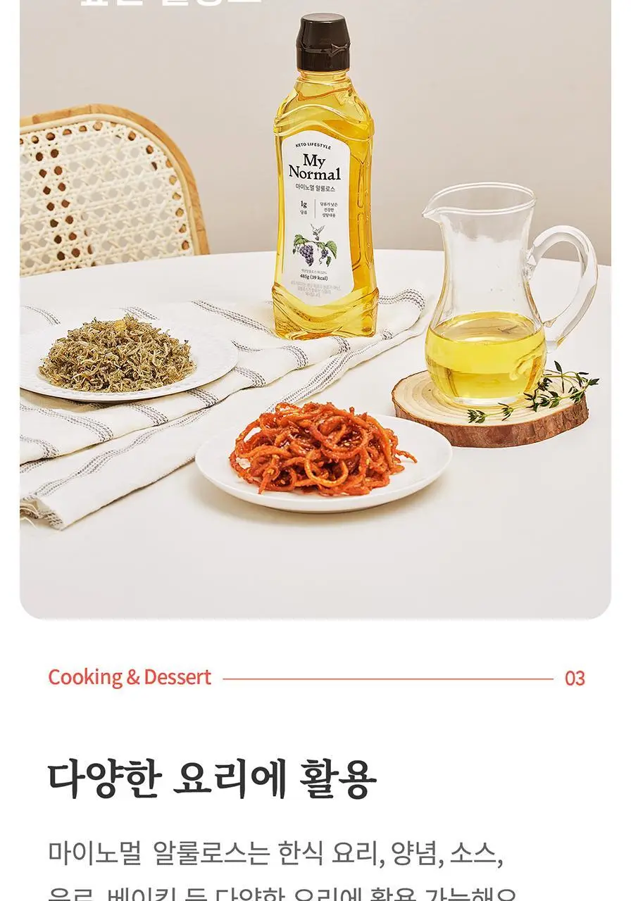 마이노멀 알룰로스 500g 상세페이지 15
