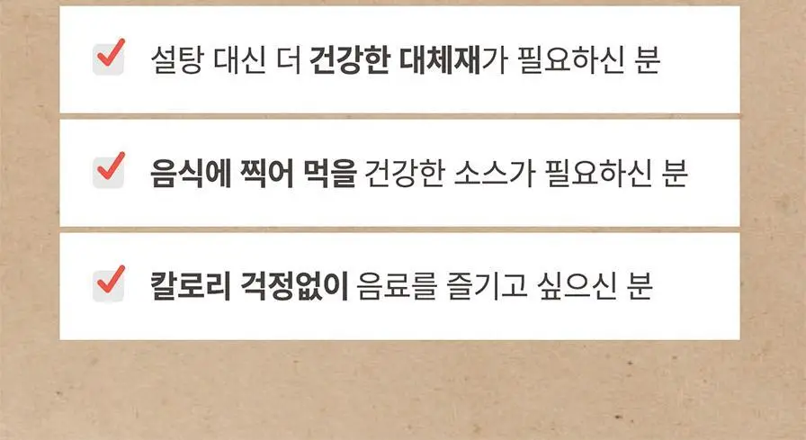 마이노멀 알룰로스 500g 상세페이지 20