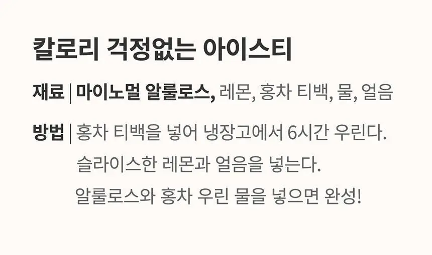마이노멀 알룰로스 500g 상세페이지 25