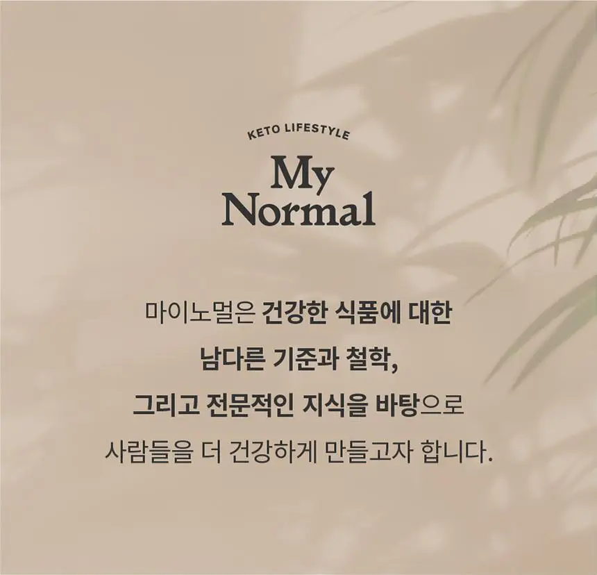 마이노멀 알룰로스 500g 상세페이지 33