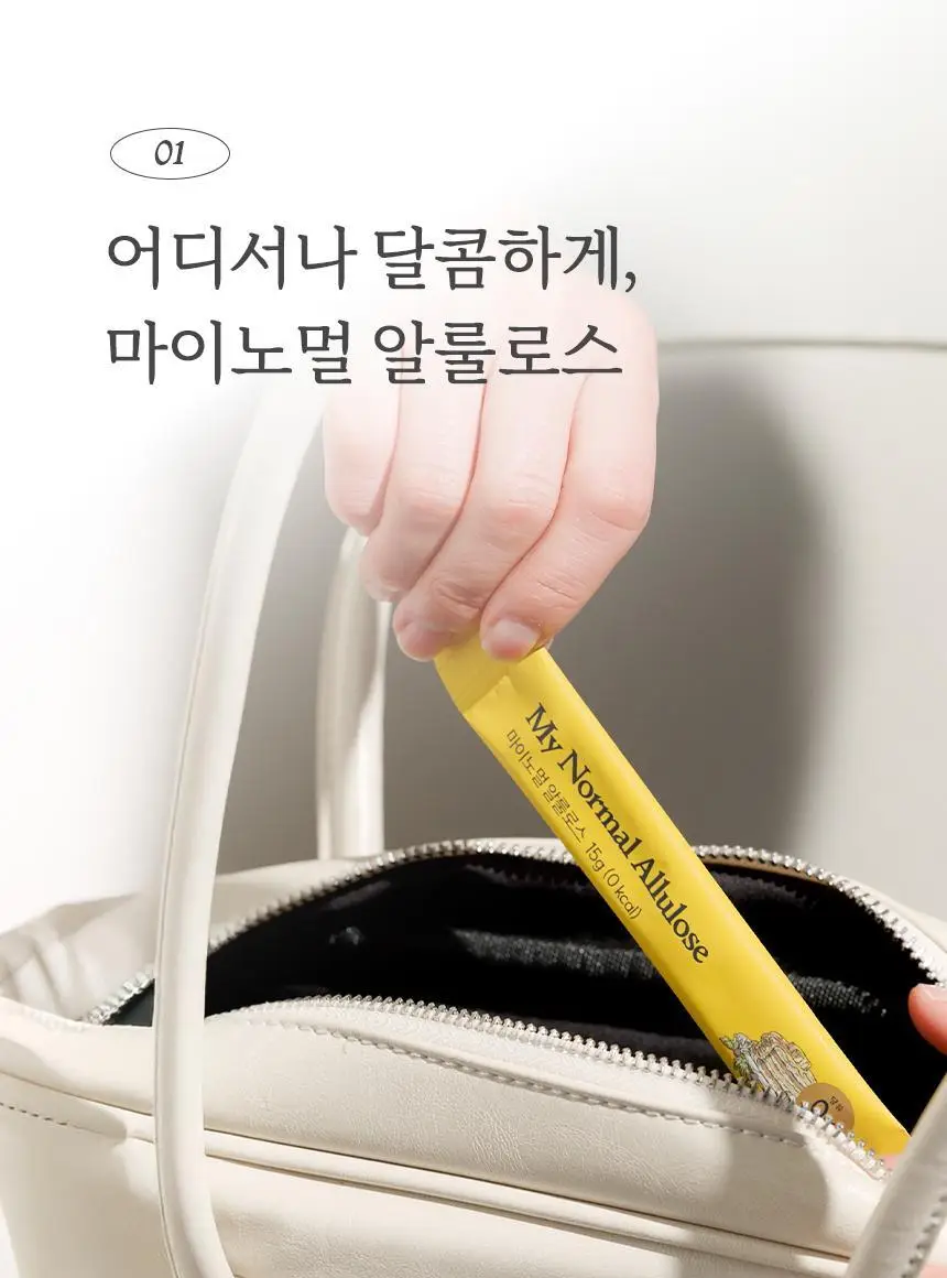 마이노멀 알룰로스스틱 15g 20포 상세페이지 3