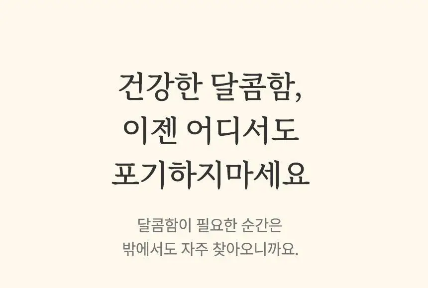 마이노멀 알룰로스스틱 15g 20포 상세페이지 4