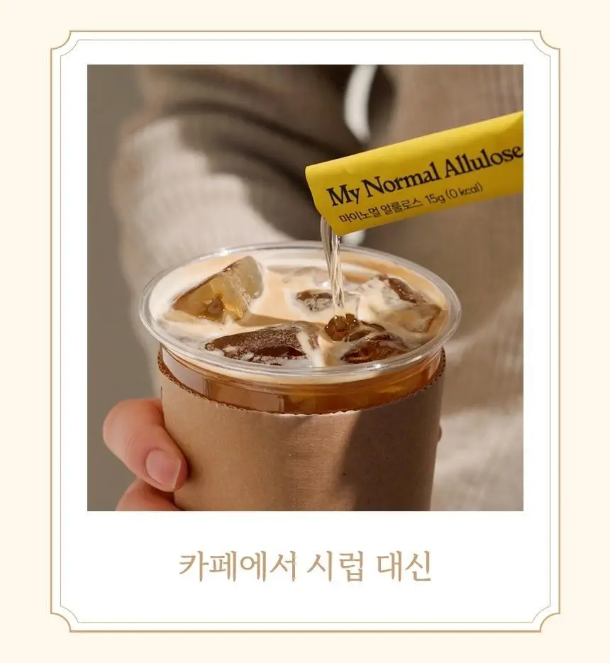 마이노멀 알룰로스스틱 15g 20포 상세페이지 5