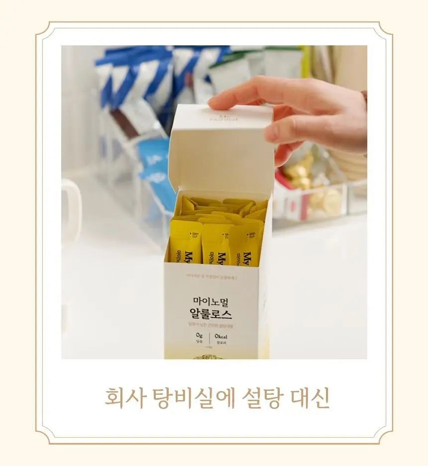 마이노멀 알룰로스스틱 15g 20포 상세페이지 6