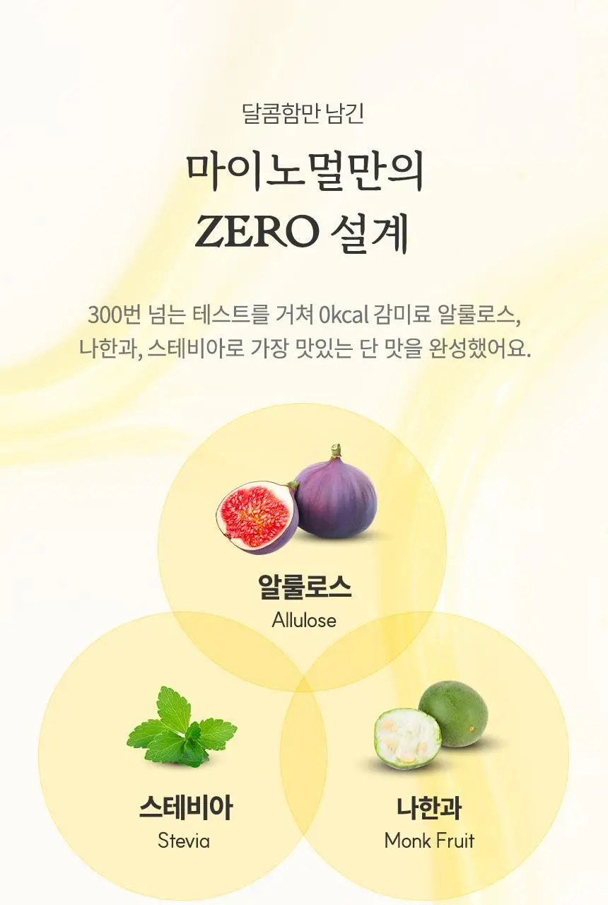 마이노멀 알룰로스스틱 15g 20포 상세페이지 12