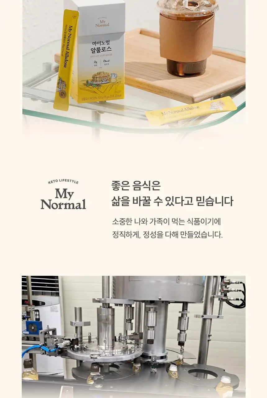 마이노멀 알룰로스스틱 15g 20포 상세페이지 15