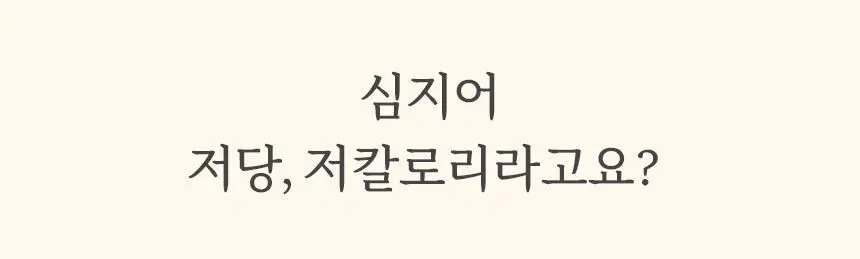 마이노멀 저당 굴소스 330g 상세페이지 5