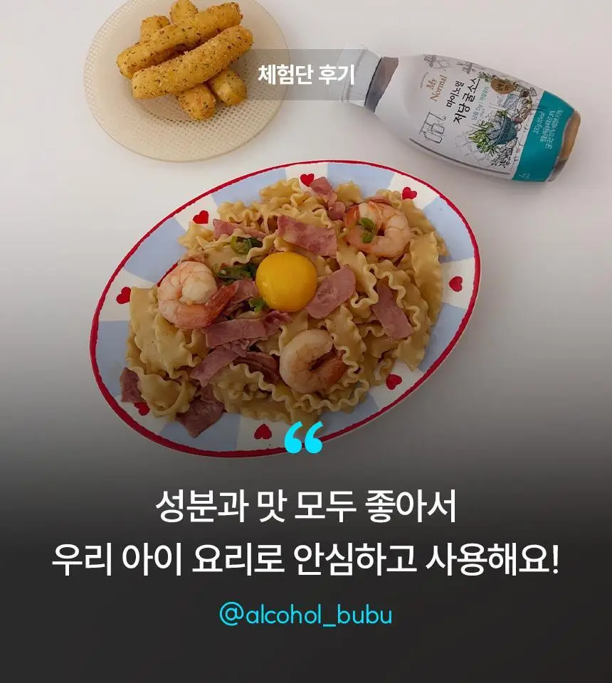 마이노멀 저당 굴소스 330g 상세페이지 19