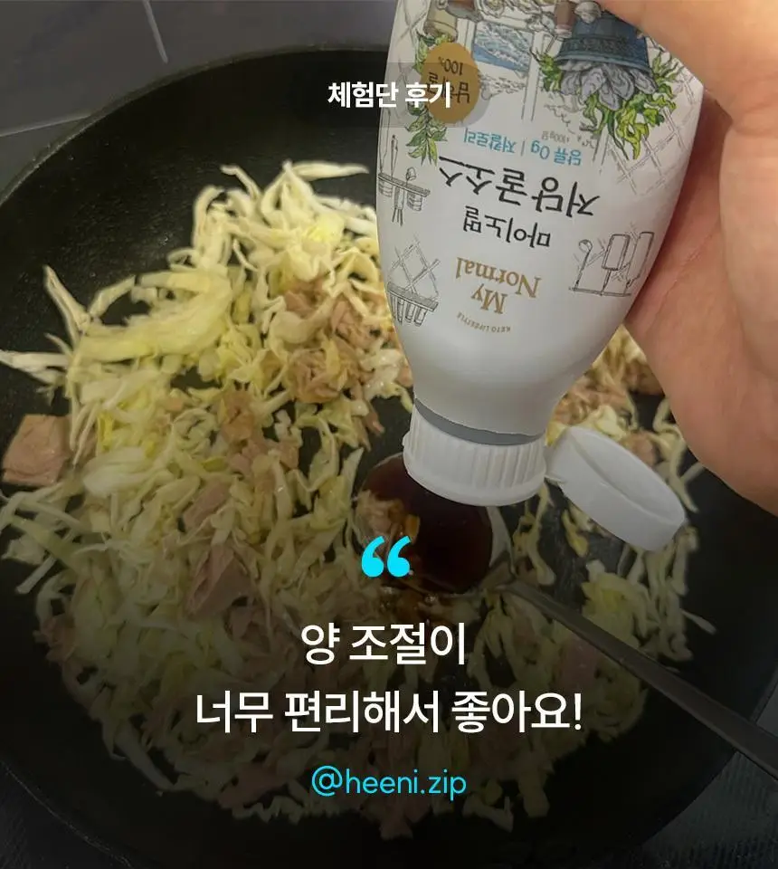 마이노멀 저당 굴소스 330g 상세페이지 22