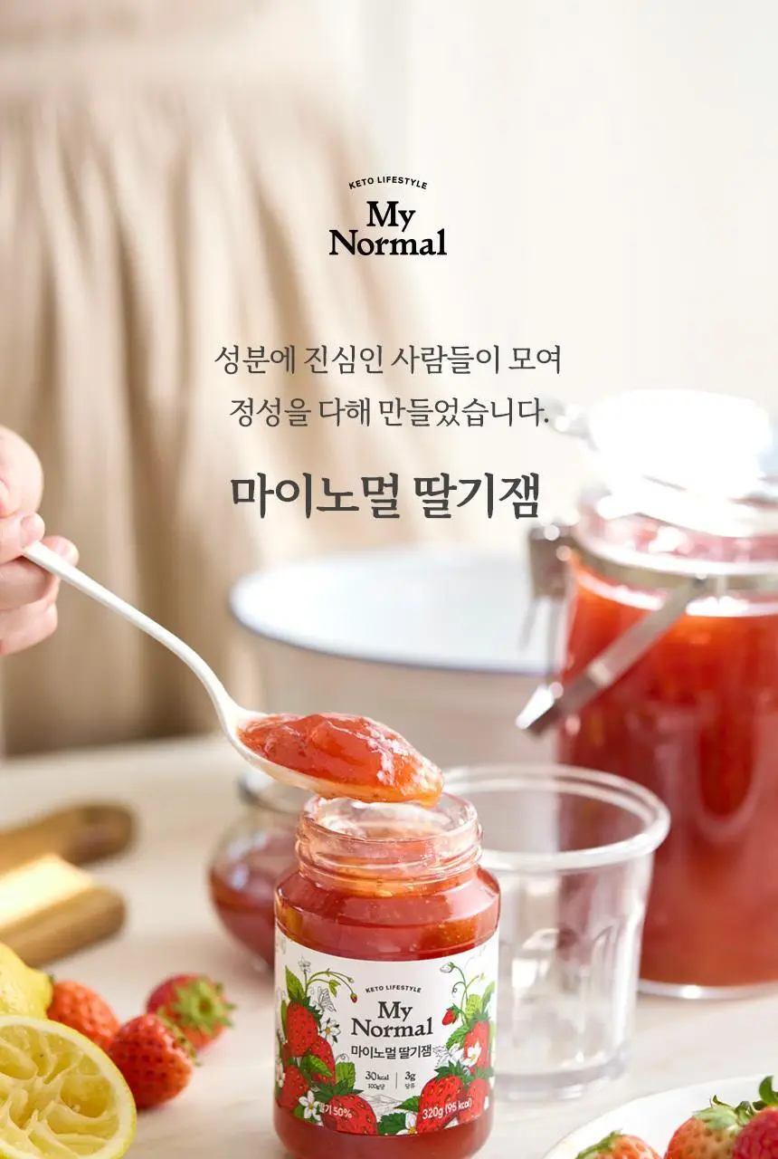 마이노멀 저당 딸기잼 320g 상세페이지 3