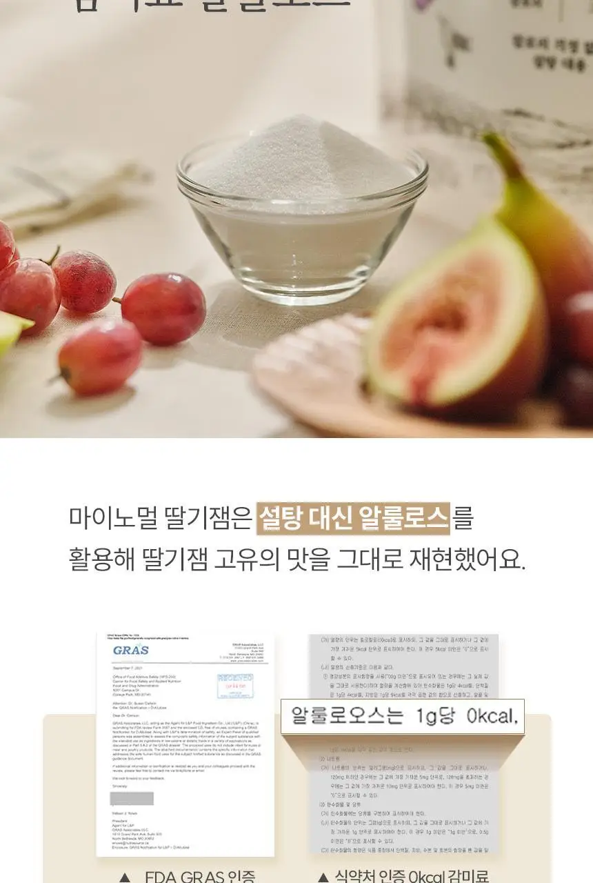 마이노멀 저당 딸기잼 320g 상세페이지 16
