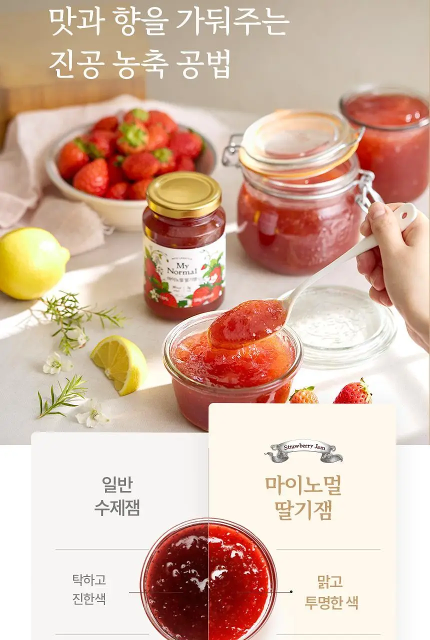마이노멀 저당 딸기잼 320g 상세페이지 19
