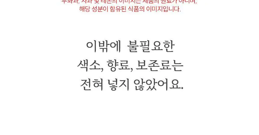 마이노멀 저당 딸기잼 320g 상세페이지 22