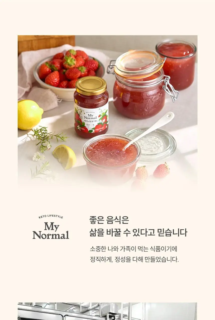 마이노멀 저당 딸기잼 320g 상세페이지 30