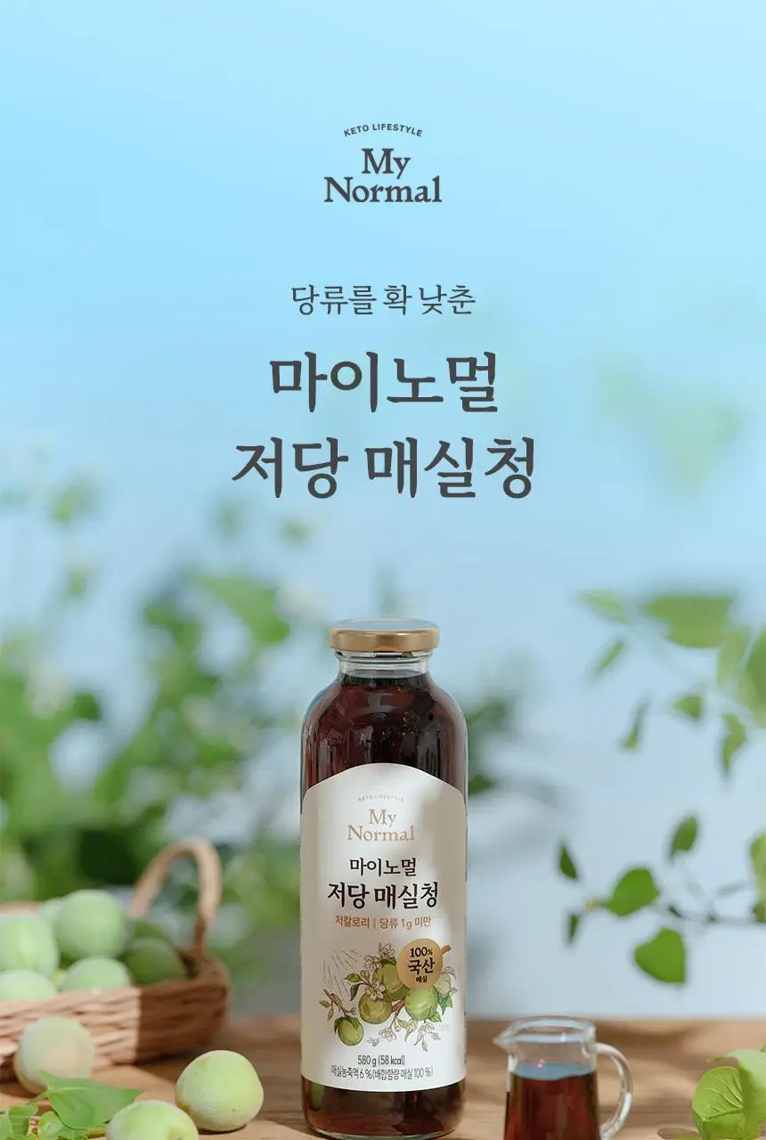 마이노멀 저당 매실청 580g 상세페이지 6