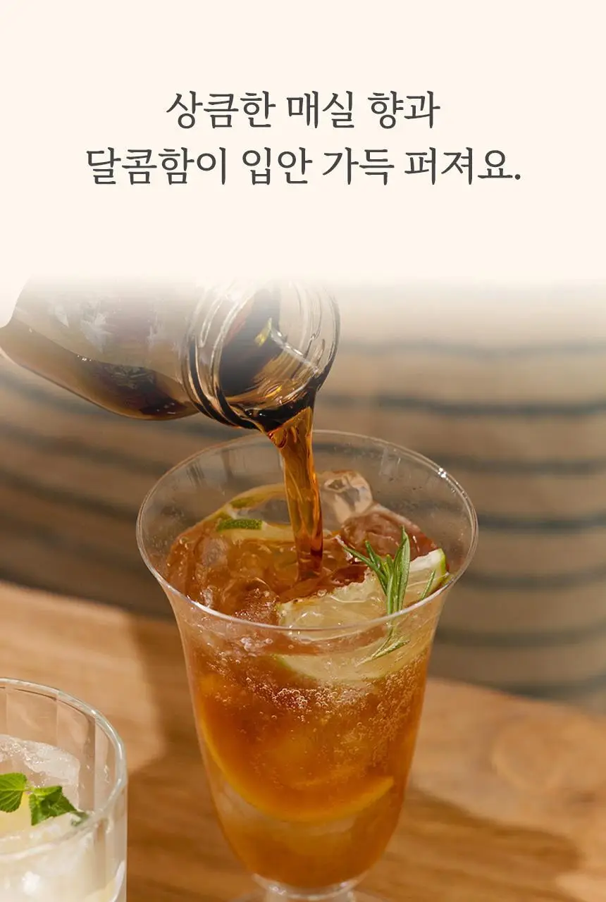 마이노멀 저당 매실청 580g 상세페이지 13