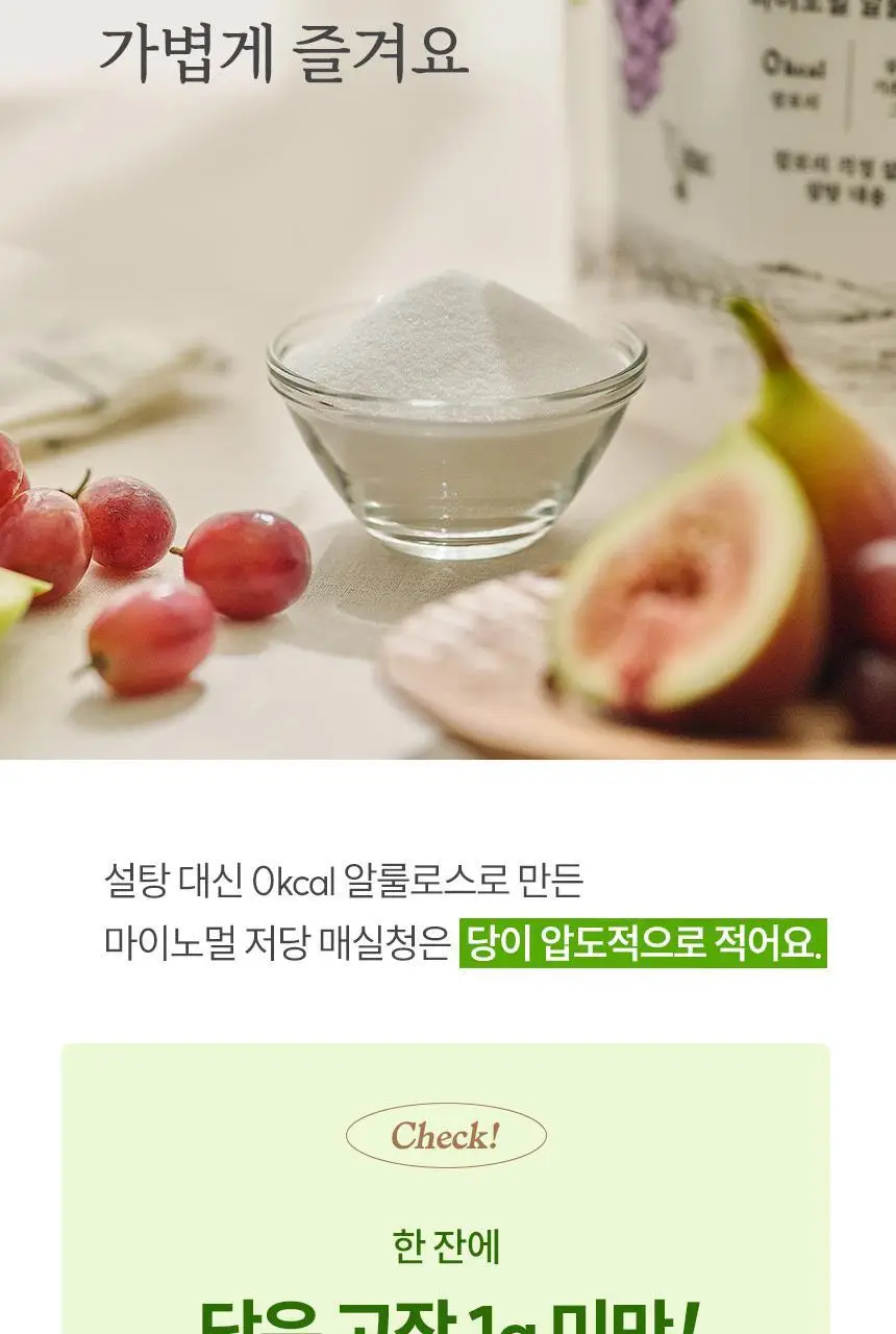 마이노멀 저당 매실청 580g 상세페이지 17