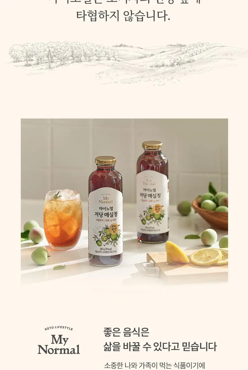 마이노멀 저당 매실청 580g 상세페이지 41