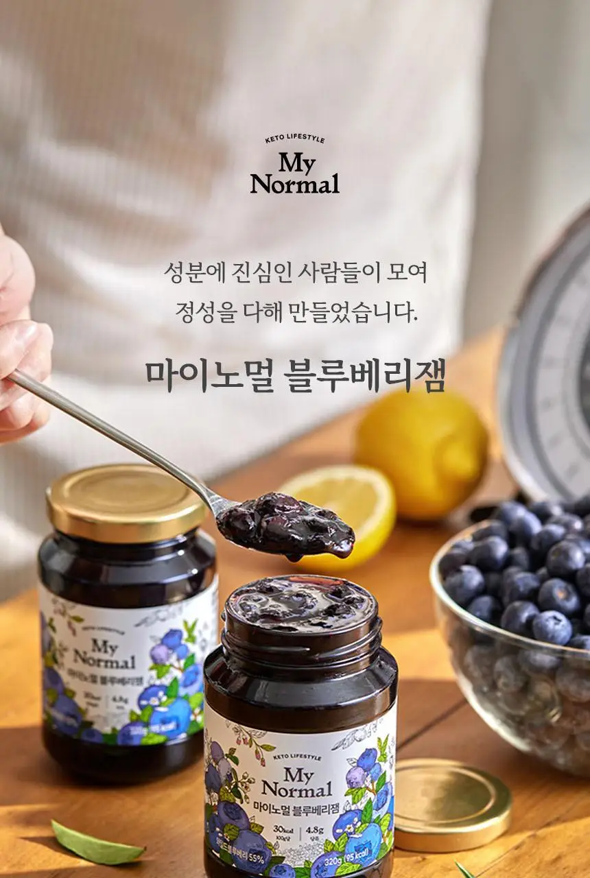 마이노멀 저당 블루베리잼 320g 상세페이지 3