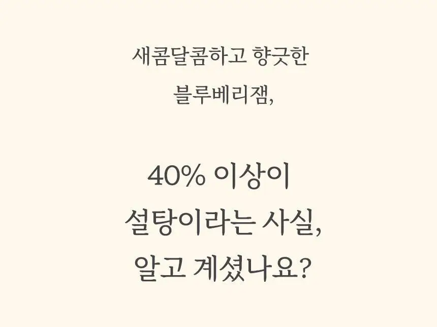 마이노멀 저당 블루베리잼 320g 상세페이지 12