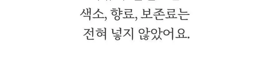 마이노멀 저당 블루베리잼 320g 상세페이지 23