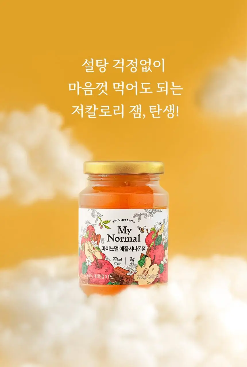 마이노멀 저당 애플시나몬잼 320g 상세페이지 10