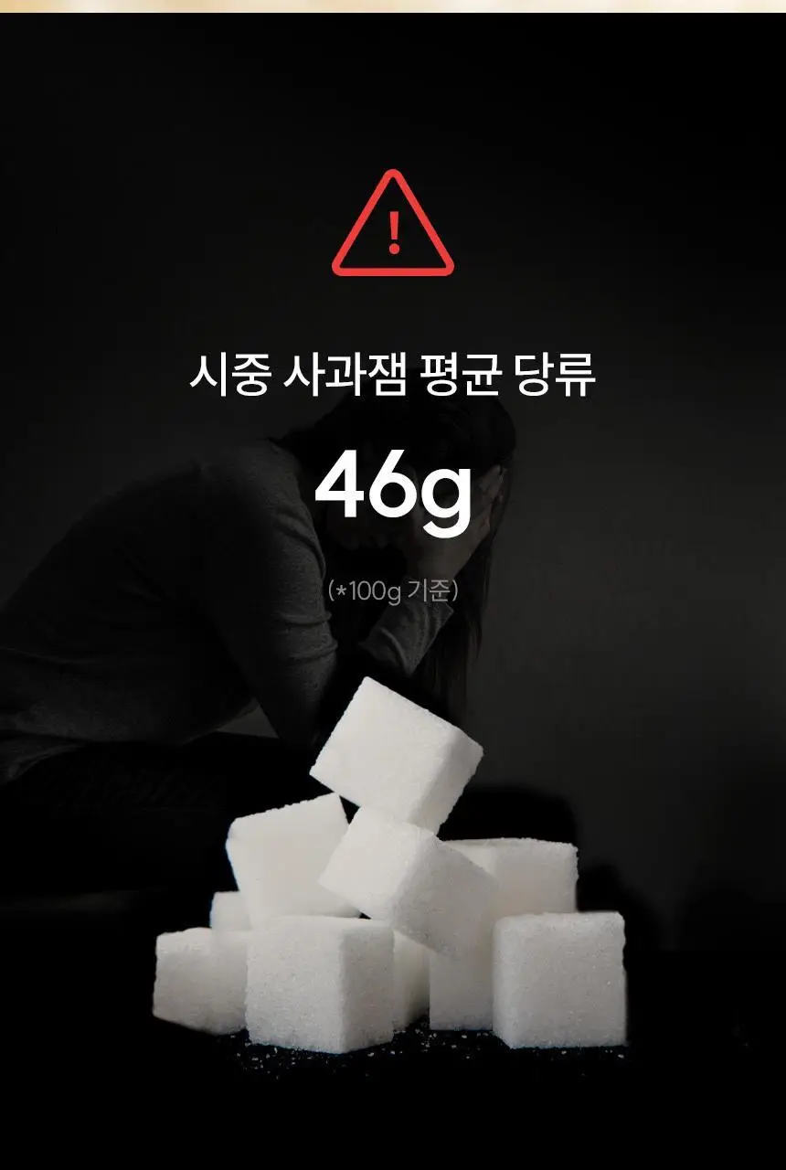 마이노멀 저당 애플시나몬잼 320g 상세페이지 11