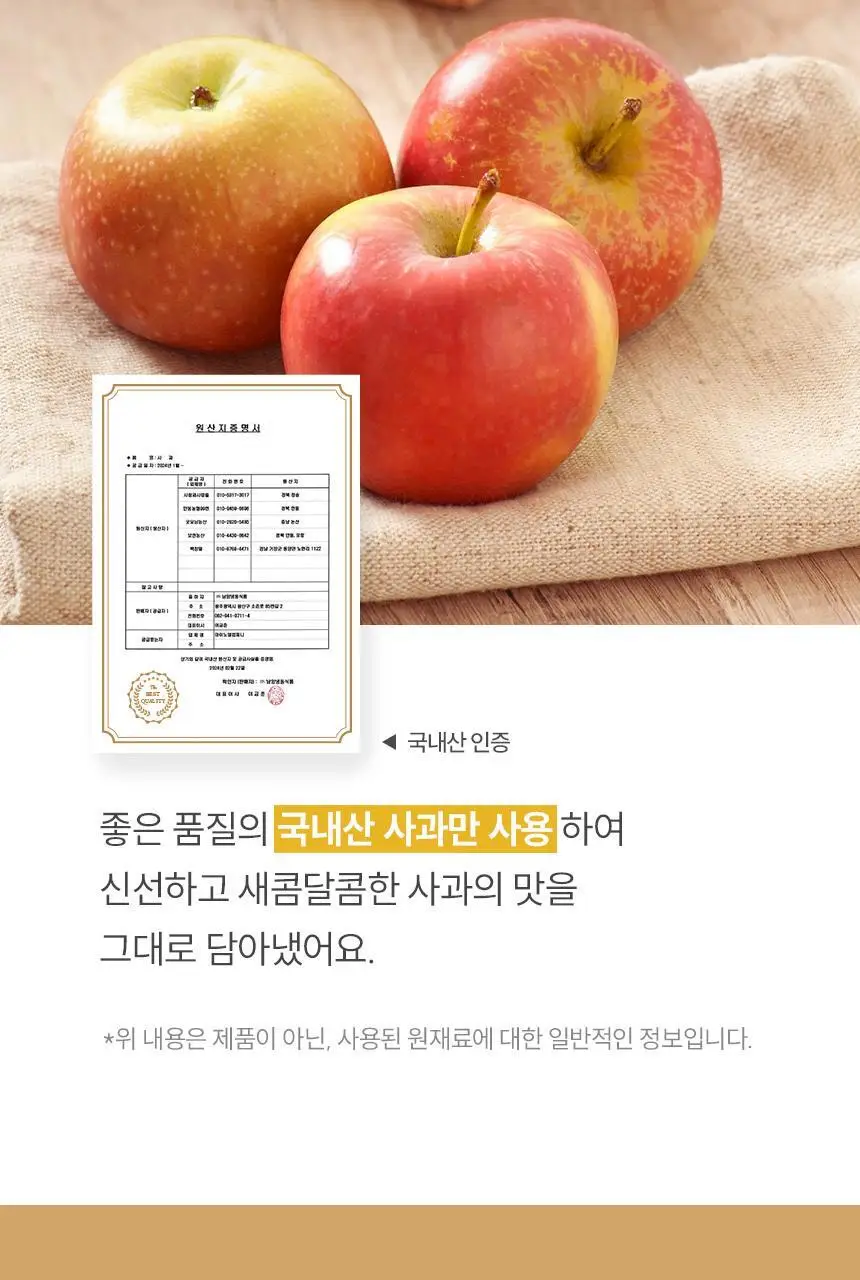 마이노멀 저당 애플시나몬잼 320g 상세페이지 19