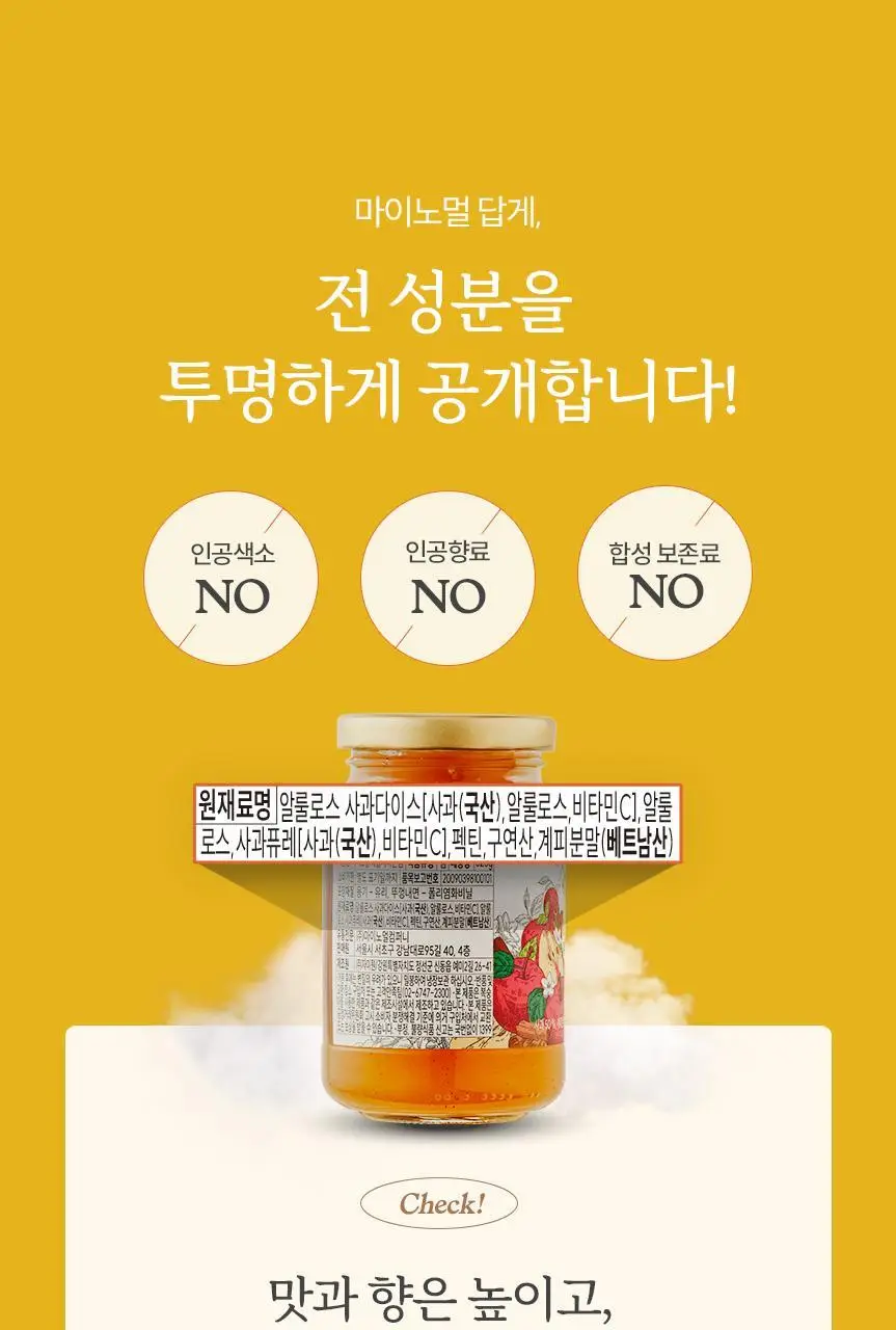 마이노멀 저당 애플시나몬잼 320g 상세페이지 24