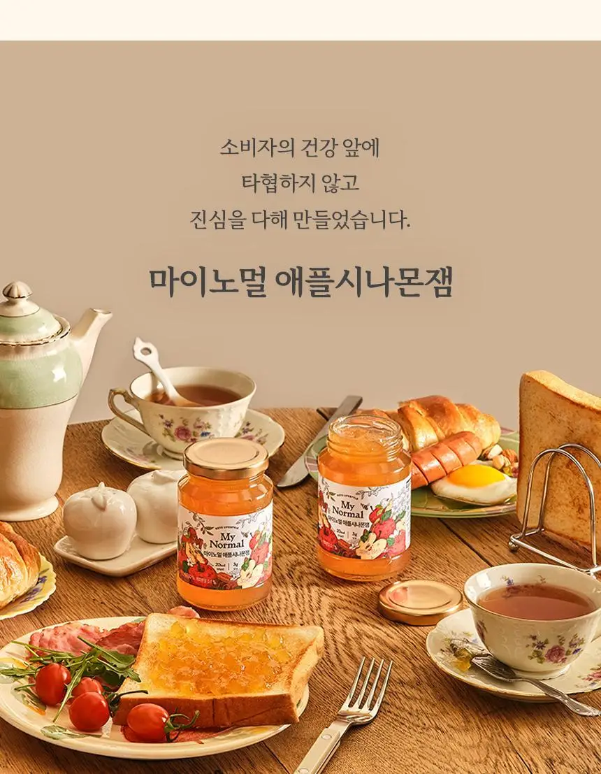 마이노멀 저당 애플시나몬잼 320g 상세페이지 36
