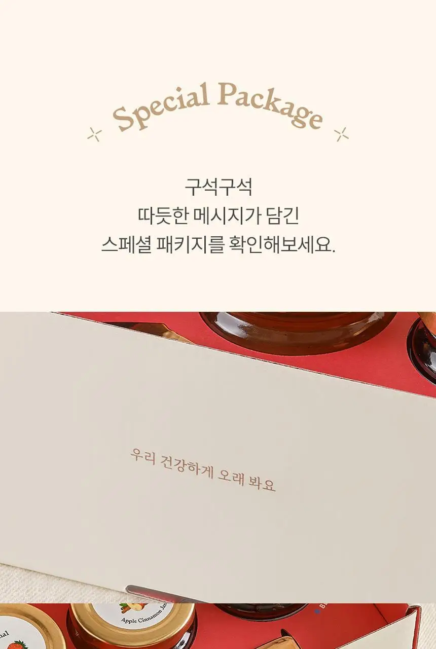 마이노멀 저당 잼 160g 3종 선물세트(딸기 +블루베리+사과) 상세페이지 12