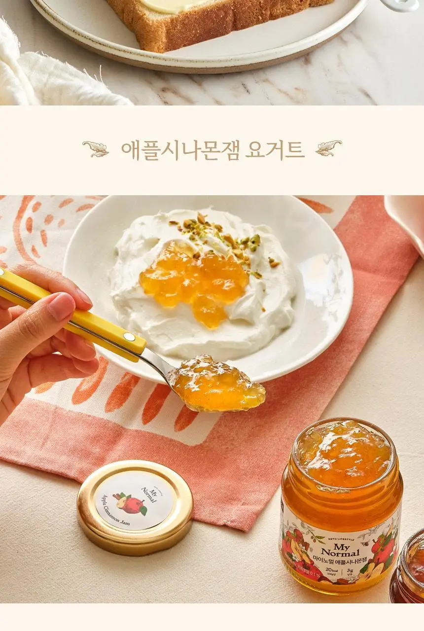마이노멀 저당 잼 160g 3종 선물세트(딸기 +블루베리+사과) 상세페이지 24
