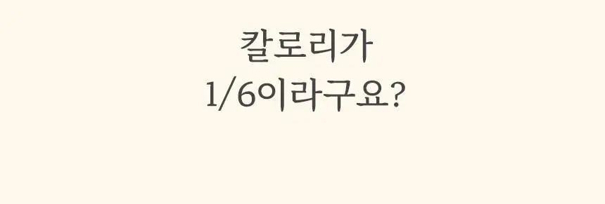 마이노멀 저당 저칼로리 딸기잼 320g 상세페이지 9