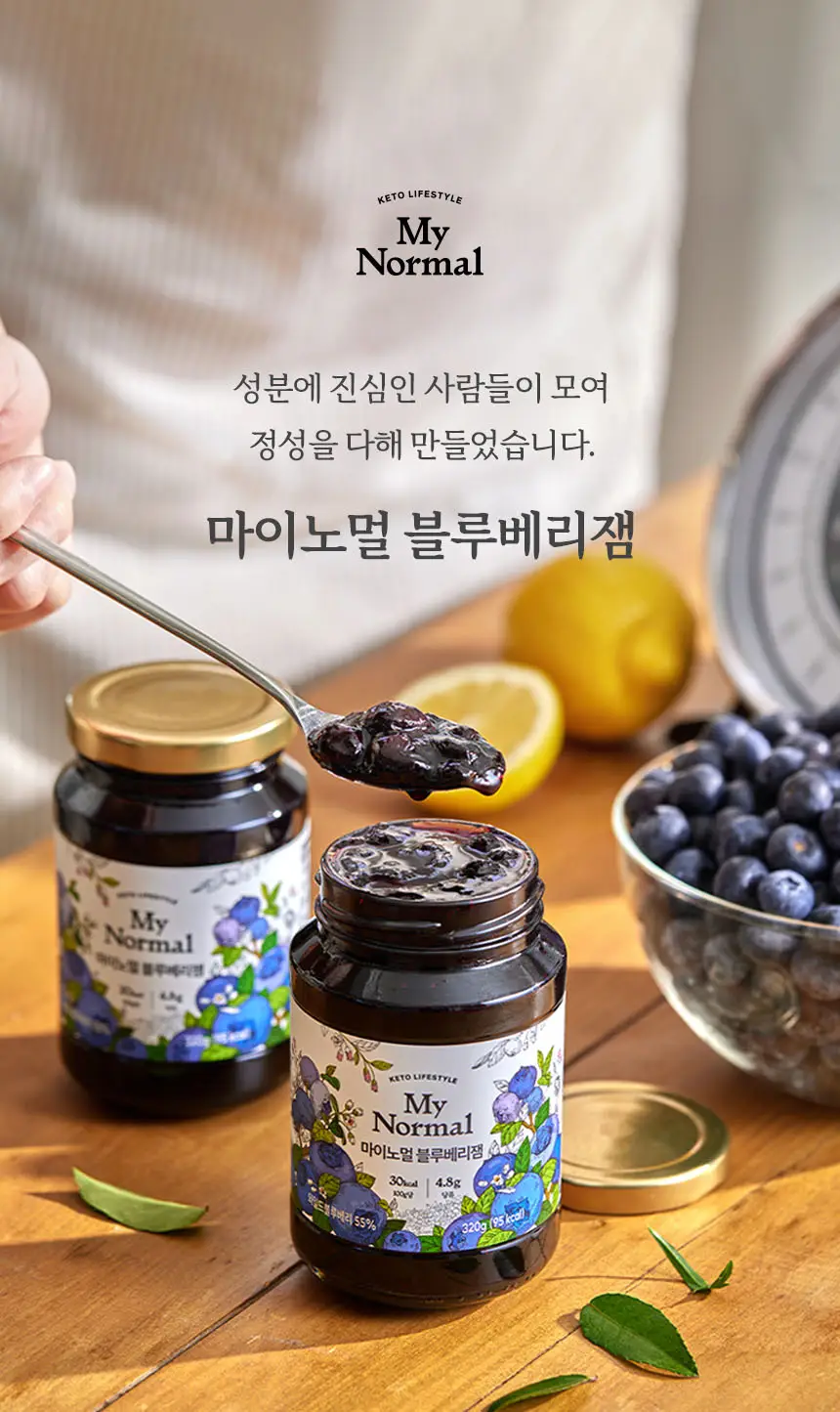 마이노멀 저당 저칼로리 잼 4종 택1 (딸기, 블루베리, 애플시나몬, 초코) 상세페이지 18