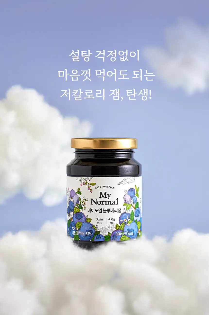 마이노멀 저당 저칼로리 잼 4종 택1 (딸기, 블루베리, 애플시나몬, 초코) 상세페이지 24