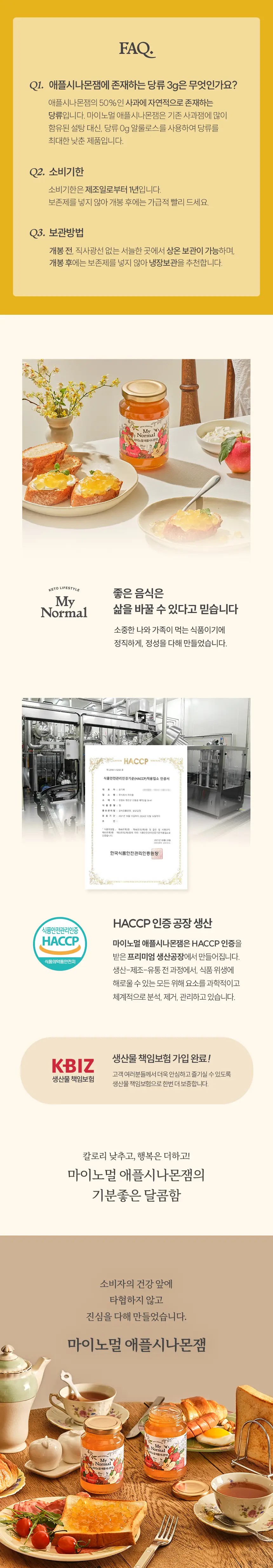 마이노멀 저당 저칼로리 잼 4종 택1 (딸기, 블루베리, 애플시나몬, 초코) 상세페이지 53