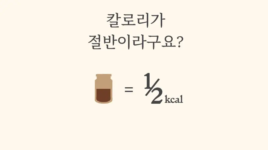 마이노멀 저당 저칼로리 잼 4종 택1 (딸기, 블루베리, 애플시나몬, 초코) 상세페이지 61